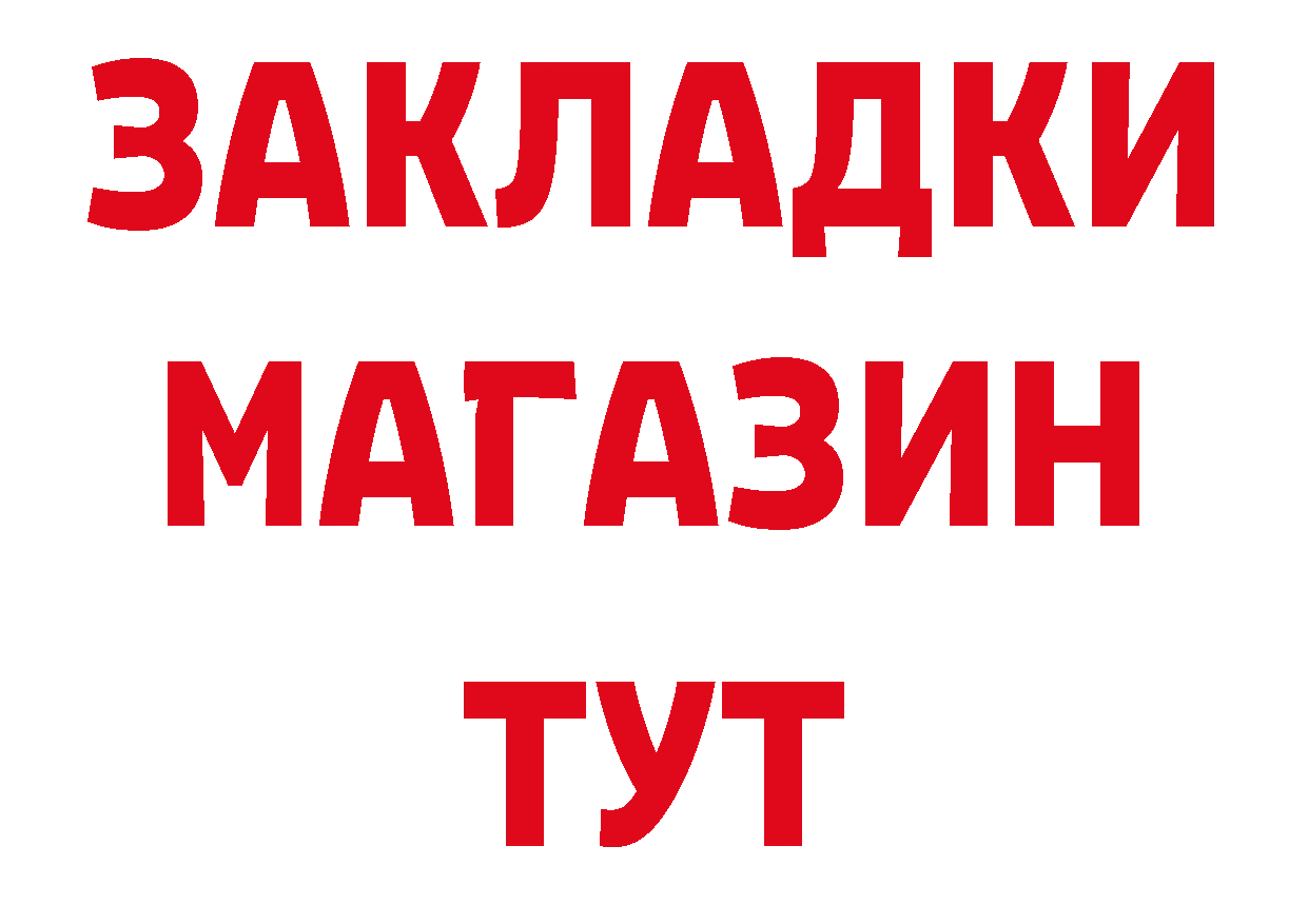 ГАШ хэш зеркало дарк нет гидра Никольское